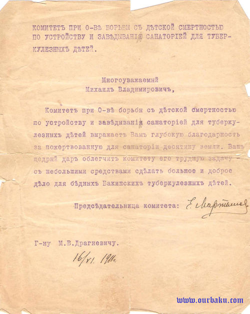 Детский костно-туберкулезный санаторий (Бузовны, Баку) — OurBaku