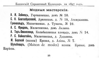 Barskaya mag 1905.jpg