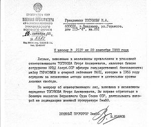 Togunov Igor Pismo Voennoj prokuratury.jpg