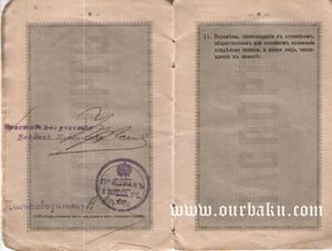 Хачиева паспорт 5.jpg