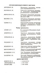 SSSR-VNR phil.exhib.catalogue NEW 0005.jpg