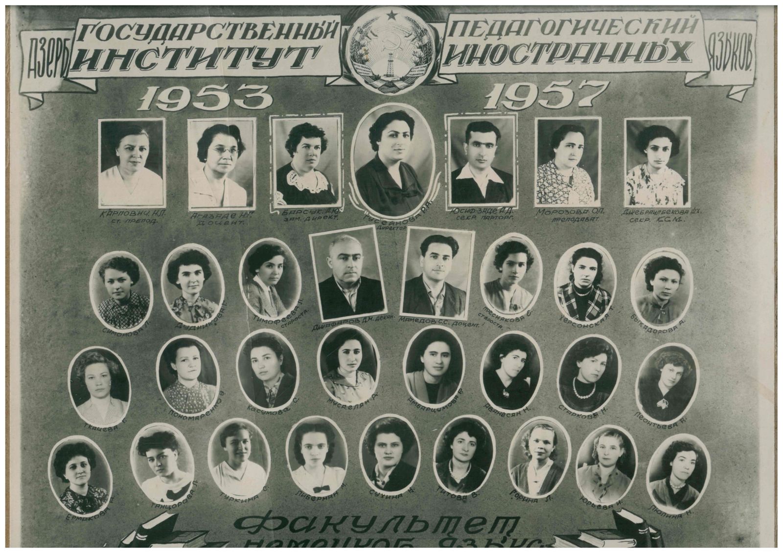 Азербайджанский государственный педагогический институт иностранных ...