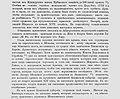 1870 список насел мест 111(93) Этнографический очерк армяне.jpg
