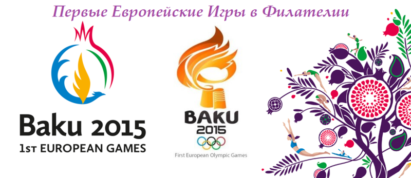 Baku 2015 logo.png