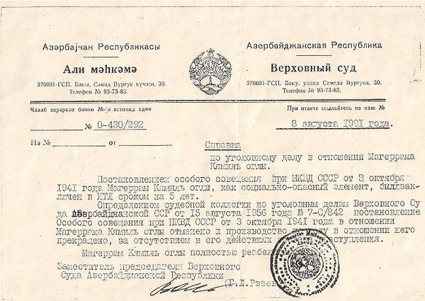 Магеррам Камиль оглы - педагог, научный работник, переводчик ...