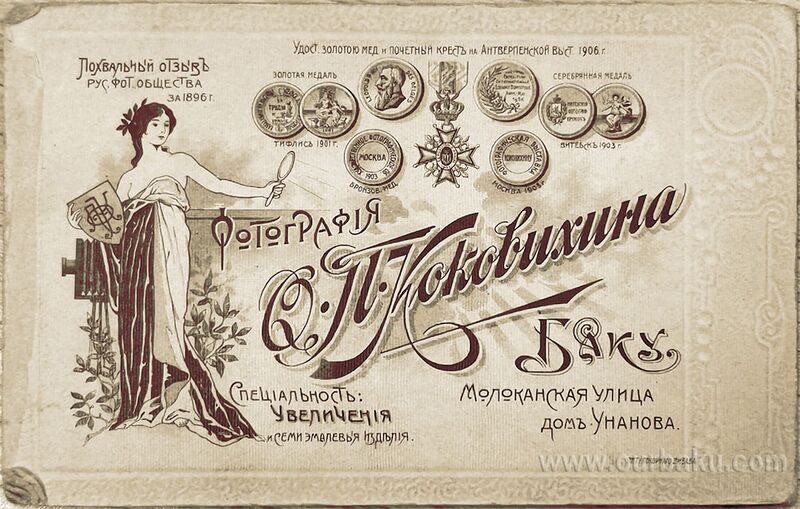 Файл:Коковихин 275261580.1-e-w-s.jpg