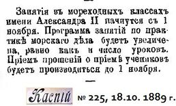 Мореходные классы)1889-225-18.10..jpg
