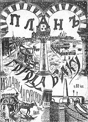  OurBaku