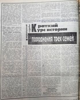 Newspaper 30 aug 30 1995 013 Polar truth.jpg
