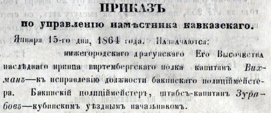 1864 Wihman-Zurabov.jpg