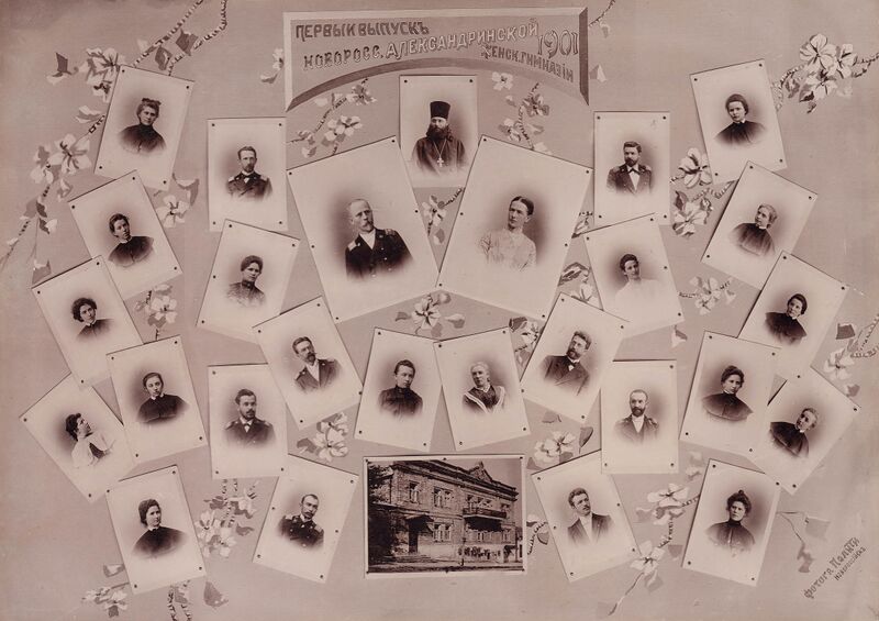 Файл:1901-Новороссийская жен. гимн.-СГМЗ ОФ 26329 36.jpg