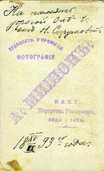 Паспарту фотографии Мишона (2).jpg