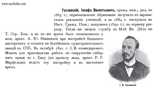 1892-Goslavsky.JPG