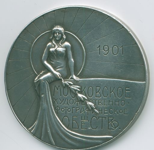 Нисьневич Исер Абрамович - врач-дантист, член фотографического общества ...