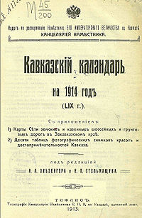 КК-1914-обложка.jpg