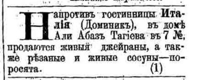 Доменик