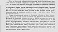 1870 список насел мест 69(53) Леса бакинской губернии.jpg