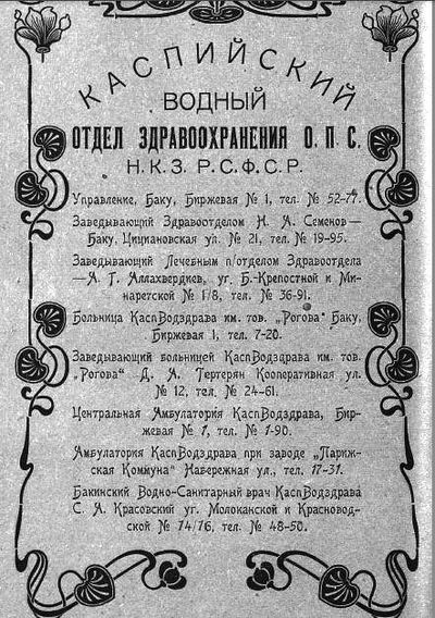 VAz 1924 180 Kaspvodzdrav.JPG
