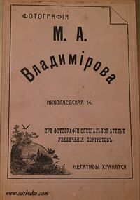 Vladimirovy-3.jpg