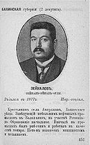 Zeynalov - GosDuma-1907.JPG