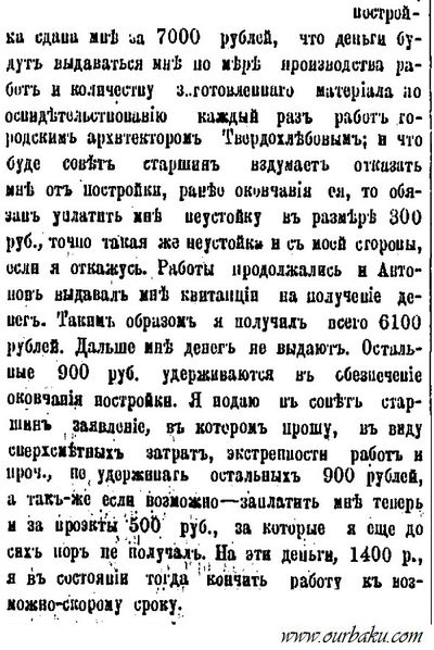 1882-25.08.-Vasiljev-1.jpg
