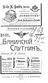 Baku sputnik 1911.jpg