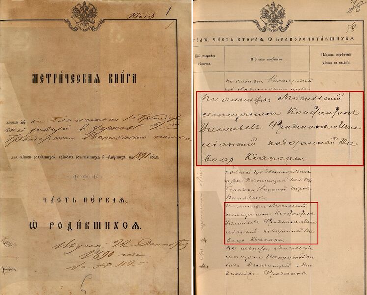 Файл:Kiappari 13 metric book.jpg