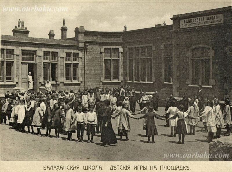 Файл:1912 Балаханская школа площадка.jpg