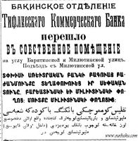 1905-50-20.03.-TiflCommerzbank.jpg