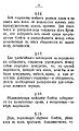 Ustav-kruzok balahtehnikov-9.JPG