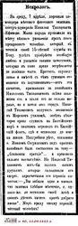 1882-40-11.04.-контр-адмирал Ефимов.jpg