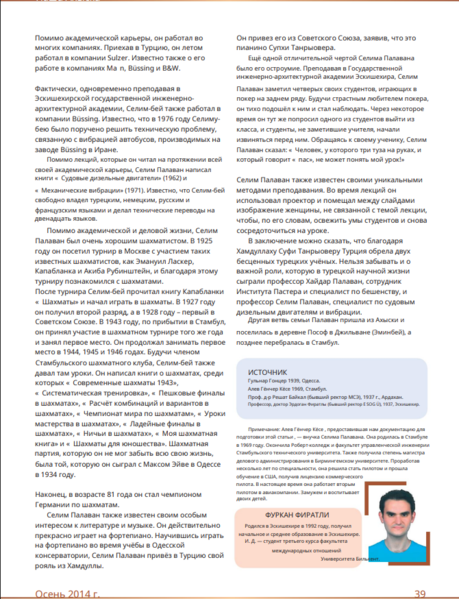 Файл:Articl 4.png