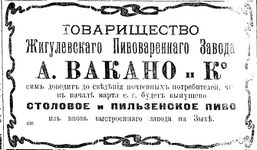 Фон вакано пиво купить в нижнем новгороде