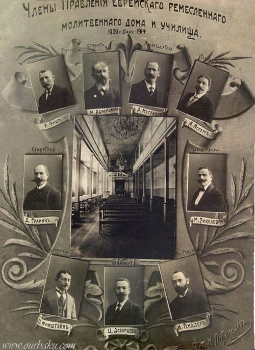 Члены Правления Еврейскаго молитвеннаго дома и училища 1909.jpg