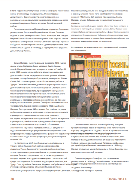 Файл:Articl 3.png