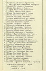 Balax report 1911 8.jpg