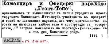 1897-178-17.08.jpg