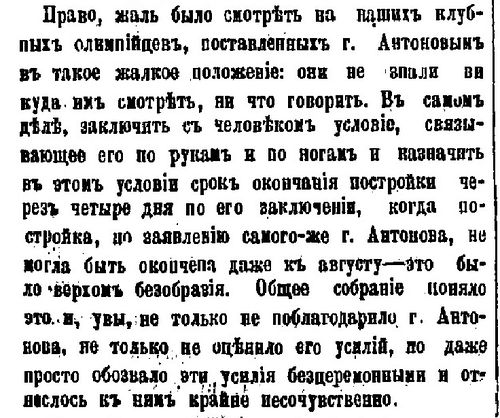 1882-98-12.09.-Vasiljev-6.jpg
