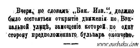 Voksalnaya-11.1884.jpg