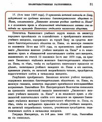 Кавказск вестник 1901 31.jpg