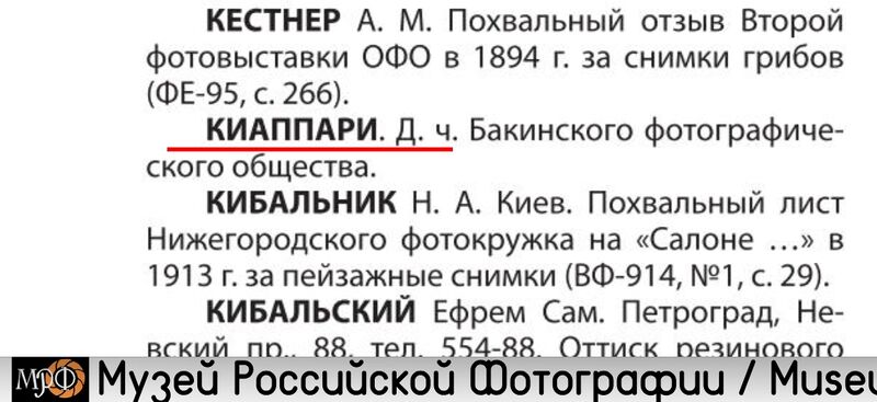 Файл:Kiappari photo2 .jpg
