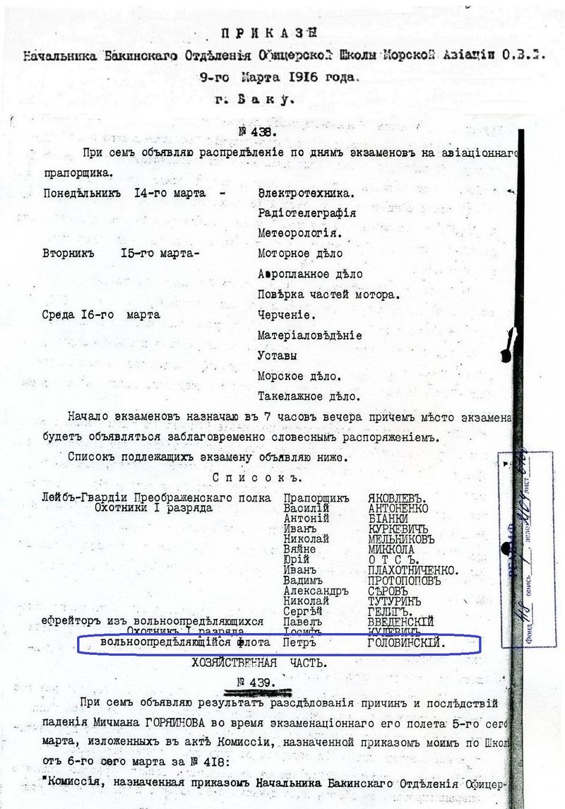 Антропометрические данные для кадетского корпуса образец