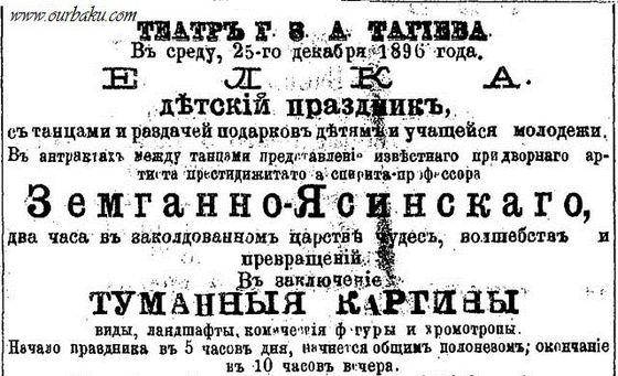1896-dezember-kino-Tagiev-s.jpg