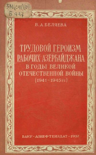 Укажите город во время обороны которого в годы великой отечественной войны была сделана фотография