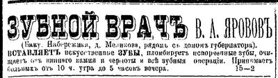 "Каспий" 1890г. №197