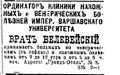 1897-115-31.05.-Велевейский-врач.jpg