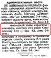 Ковалевский)1912-1-03.01.-каспийская флотилия-награждения - Copy (2) - Copy.jpg