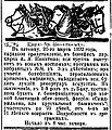 1892-63-20.03.-цирк Никитиных.jpg