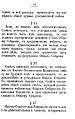 Ustav-kruzok balahtehnikov-12.JPG