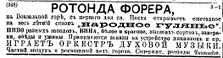 1892-71-31.03.-rotonda Forera.jpg
